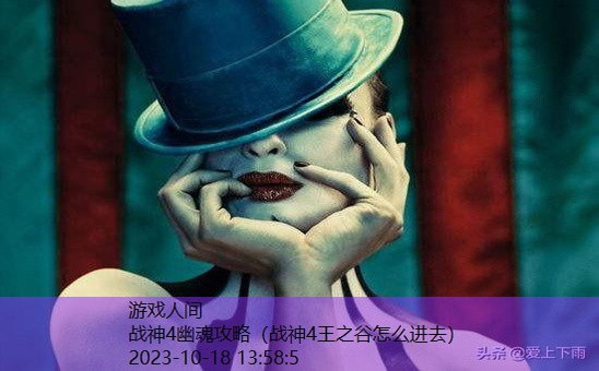 幽魂旅馆3图文攻略