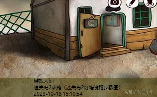 迷失岛2灯塔线路步骤图