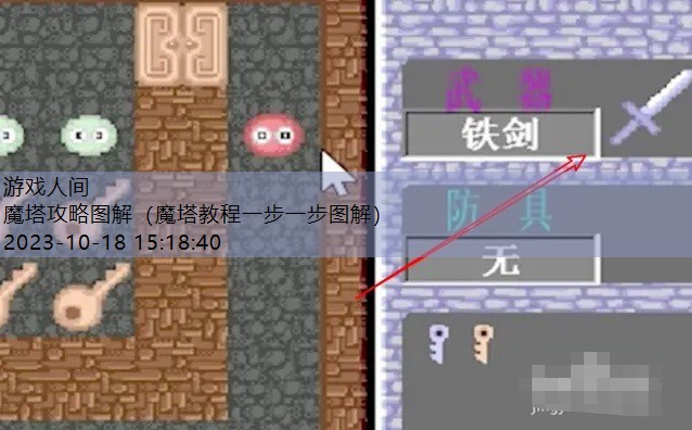 魔塔50层攻略完整版