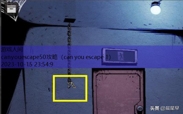 escape100doors攻略