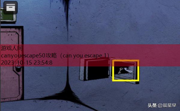 escape100doors攻略