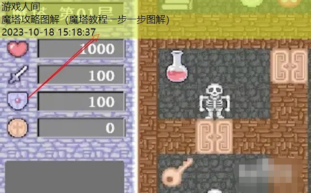 魔塔50层攻略完整版