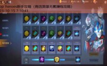 shop heroes新手攻略-游戏人间