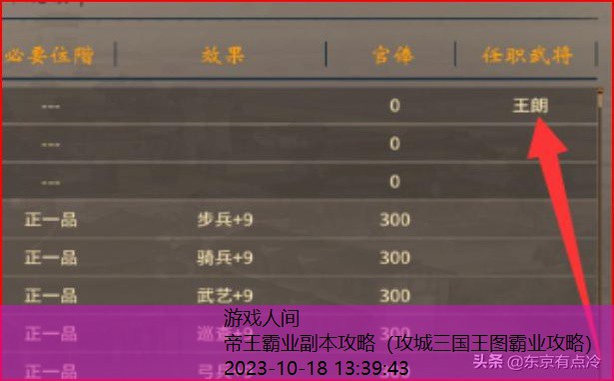 霸业成时为帝王