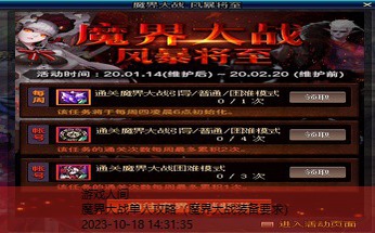 魔界大战攻略视频