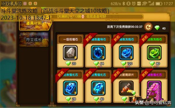百战斗斗堂官网