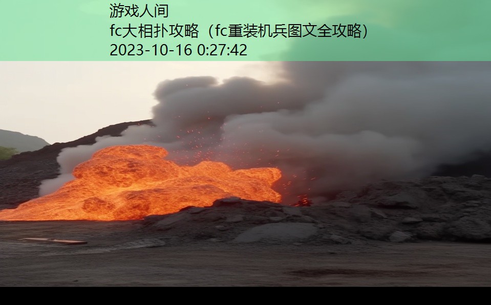 fc大相扑攻略(fc重装机兵图文全攻略) fc大相扑攻略(fc重装机兵图文全攻略)