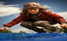 virtual city ios攻略-游戏人间