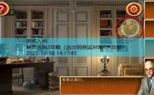 解密逃脱2攻略-游戏人间