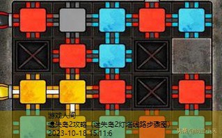 迷失岛2灯塔线路步骤图
