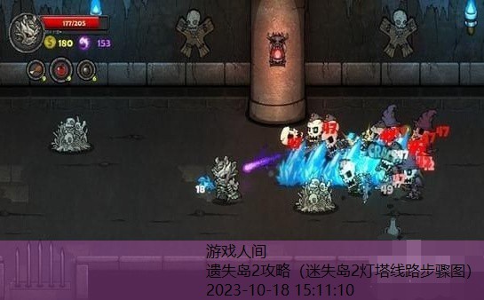 lost2攻略完整版