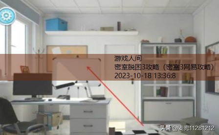 密室逃脱3攻略大全详细