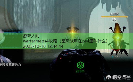 warframe二梦全攻略