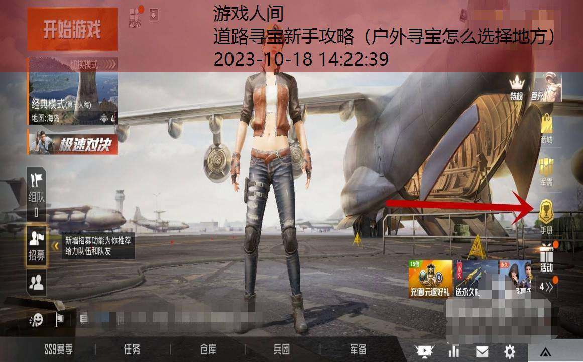 寻宝探险怎么通关