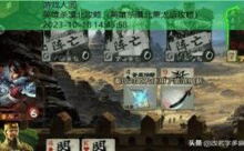 英雄杀漠北攻略-游戏人间