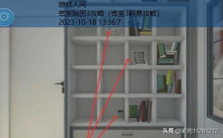 密室逃脱3攻略大全详细