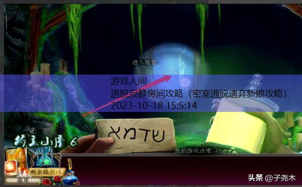 密室逃脱遗弃新娘攻略
