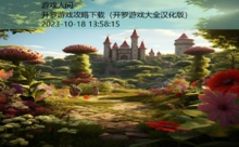 开罗游戏攻略下载-游戏人间