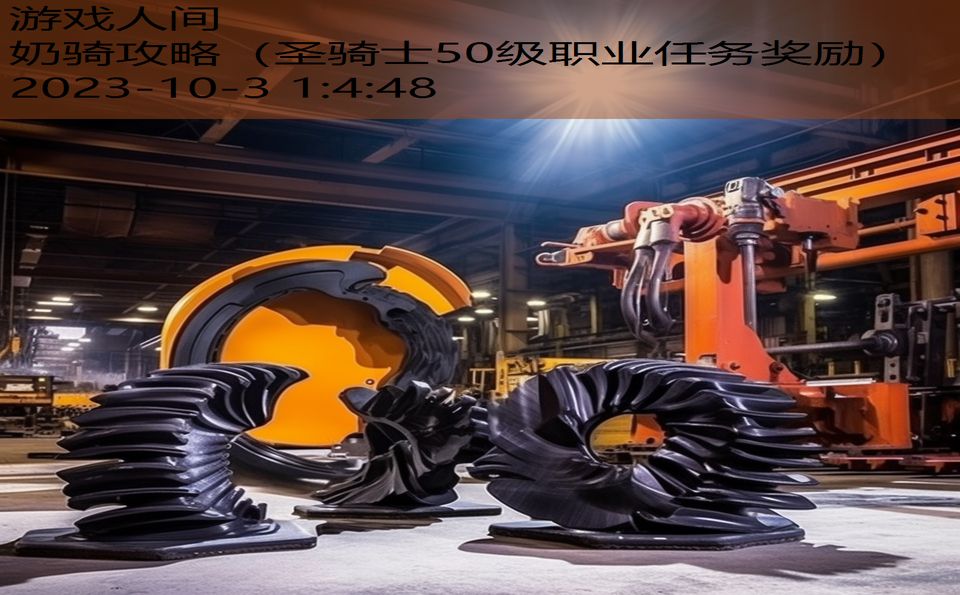 奶骑攻略(圣骑士50级职业任务奖励) 奶骑攻略(圣骑士50级职业任务奖励)