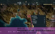 刺客奥德赛升级攻略-游戏人间