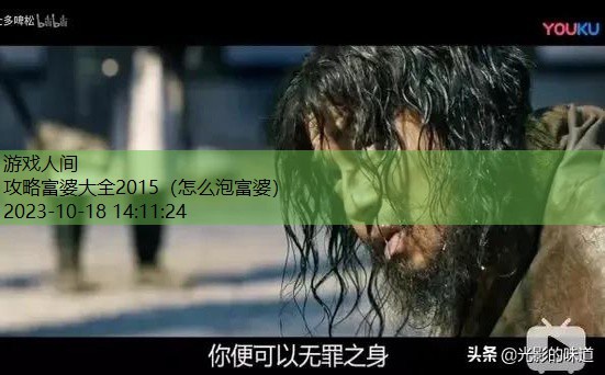 当富婆成为攻略玩家