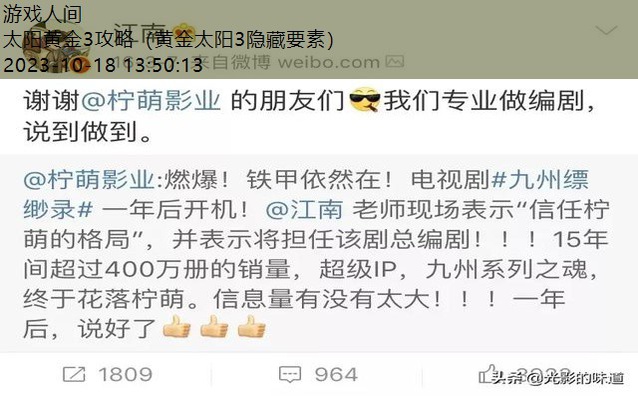 黄金太阳2攻略详细图文攻略