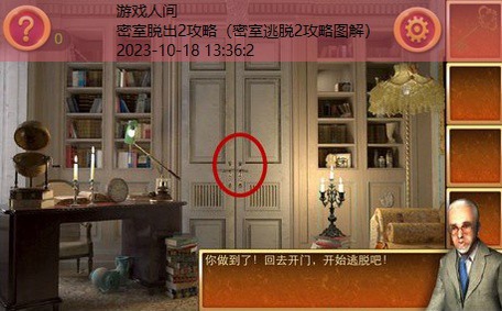 密室逃脱2游戏攻略