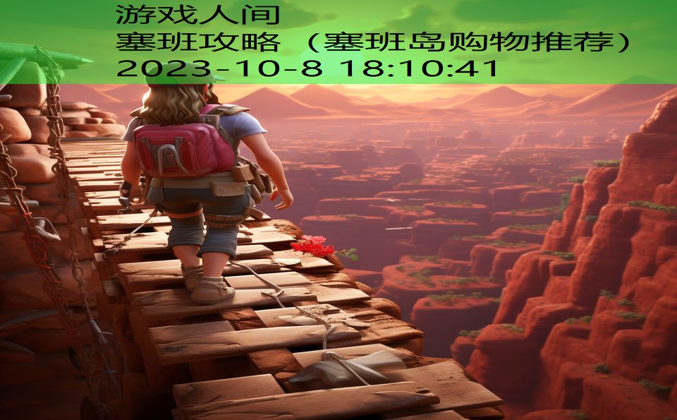 塞班攻略（塞班岛购物推荐）