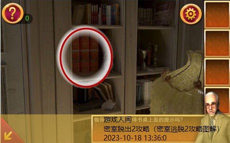 密室逃脱2游戏攻略