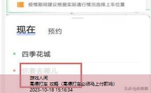 高德地图打车步骤