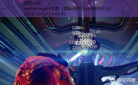 warframe二梦全攻略