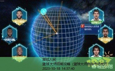 篮球大师怎么快速升级