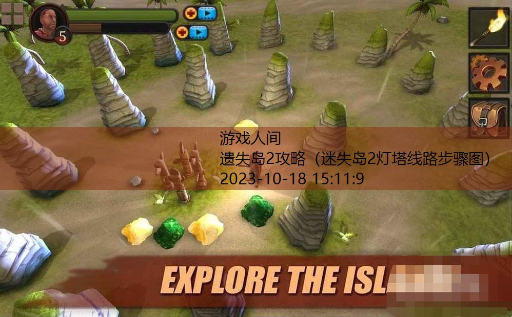 lost2攻略完整版