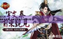 尚食副本攻略-游戏人间