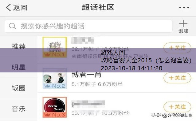 当富婆成为攻略玩家