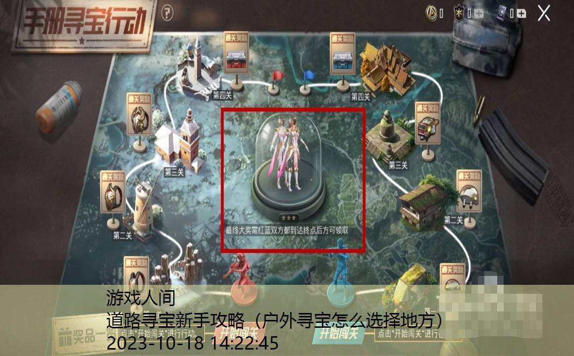 寻宝探险怎么通关
