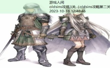 oldsins攻略3关-游戏人间