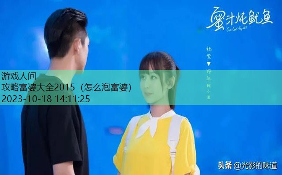 当富婆成为攻略玩家