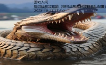 银河战舰攻略团-游戏人间