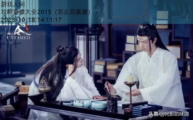 当富婆成为攻略玩家