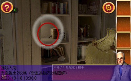 密室逃脱2游戏攻略