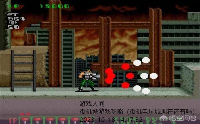 游戏厅街机游戏有哪些