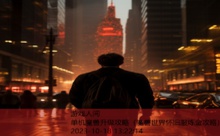单机魔兽升级攻略-游戏人间