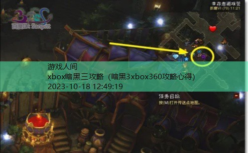 xbox暗黑破坏神3装备攻略