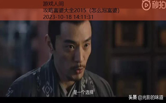 当富婆成为攻略玩家