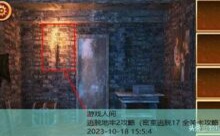 逃脱地牢2攻略-游戏人间