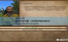 战团任务攻略-游戏人间