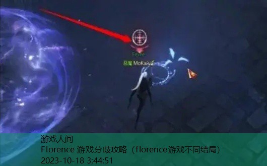 扭曲游戏攻略