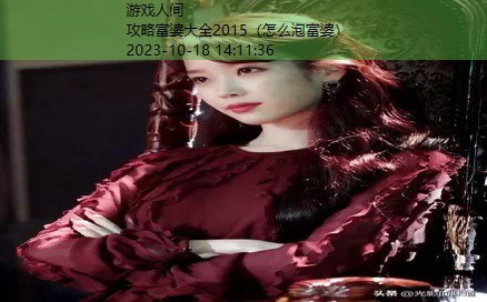 当富婆成为攻略玩家