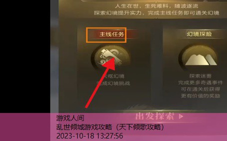 乱世王者全套攻略技巧